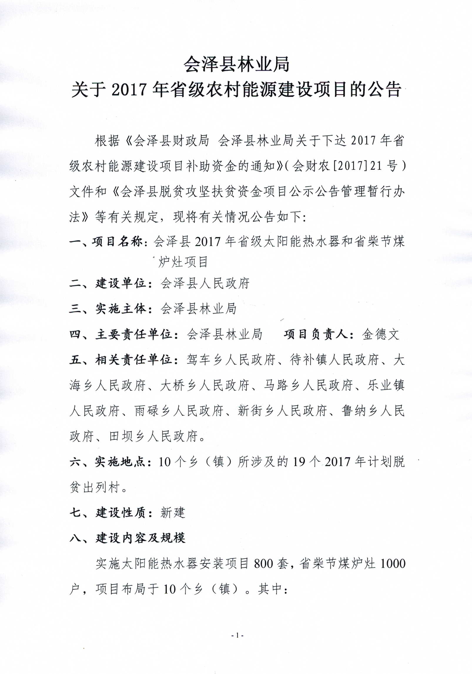 288563.com2017ʡũԴĿĹ